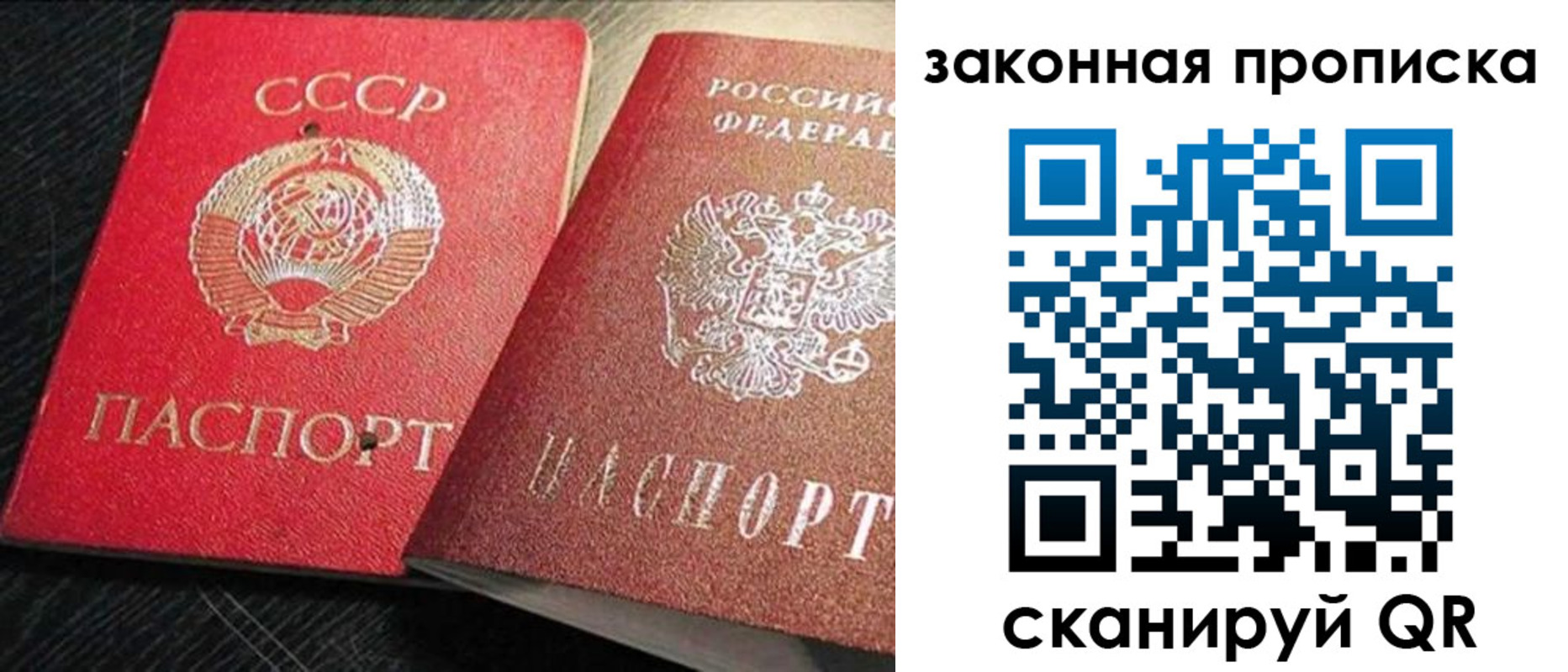 прописка штамп в Ставропольском крае