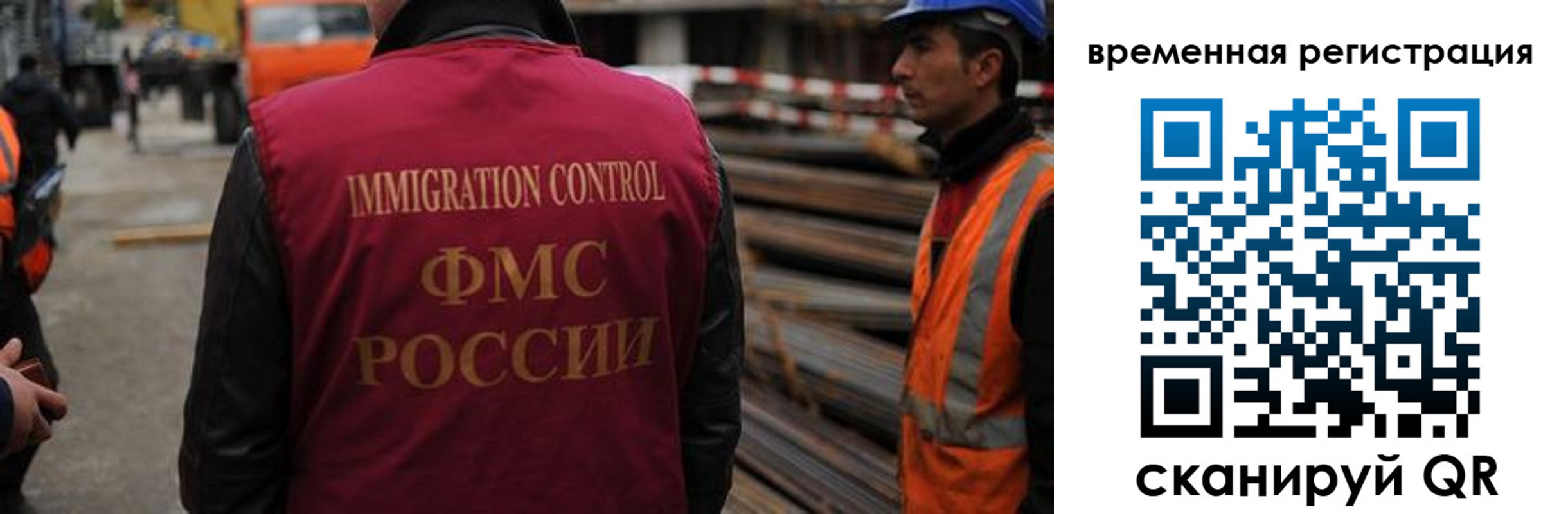 прописка 2025 в Ставропольском крае