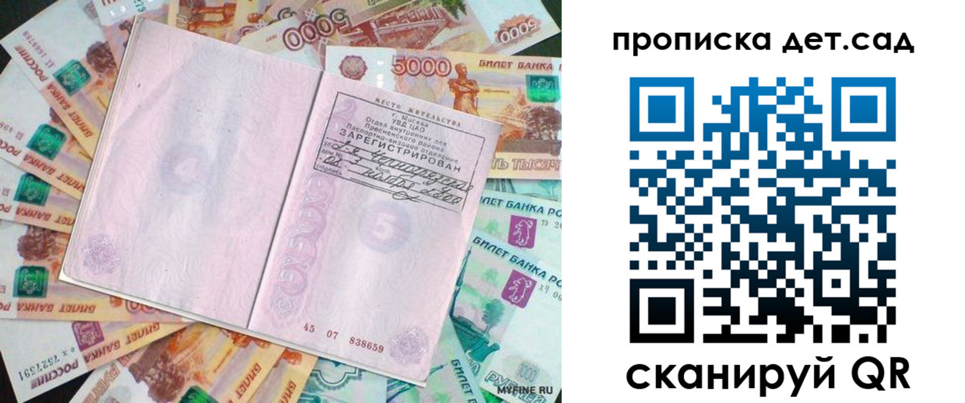 прописка поиск в Ставропольском крае