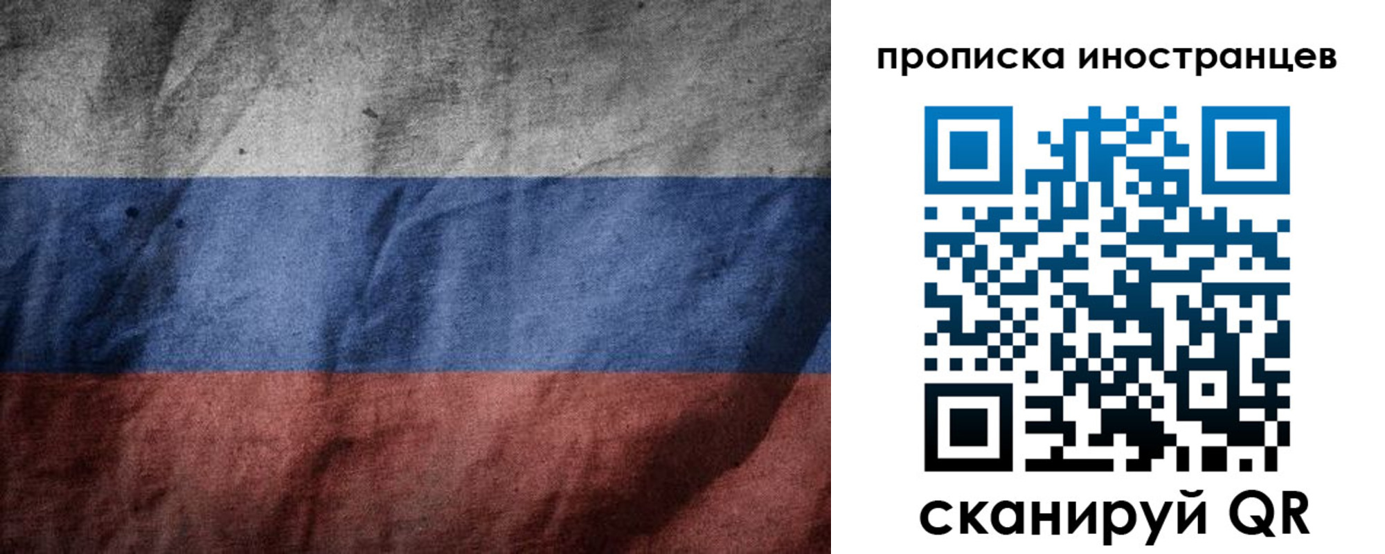 временная регистрация недорого в Ставропольском крае